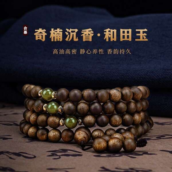 Nha Trang Qinan Agarwood Bracelet Nine-Point Agarwood High-End Qinan Buddha Beads Sandalwood Bracelet Rosary 108 Beads Customizable