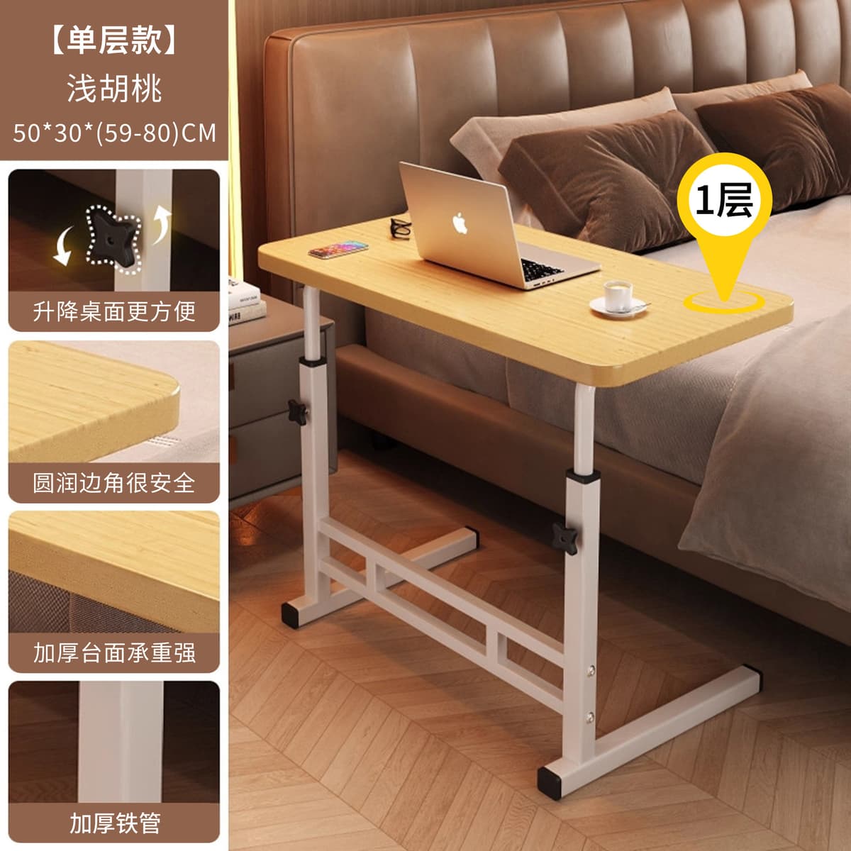 Single layer model, light walnut 50*30cm [can be lifted and lowered]