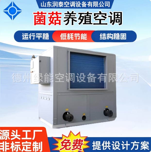 Food Factory Constant Temperature and Humidity Air Conditioning Combined Purification Unit, Rotary Dehumidification Commercial Air Source Heat Pump Equipment 1