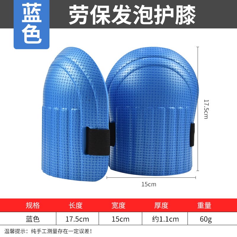Knee pads (blue)+2+others+174*150+60