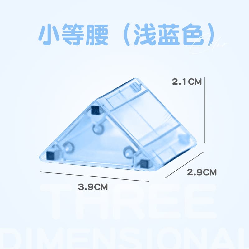 3cm magnetic block-light blue small isosceles triangle