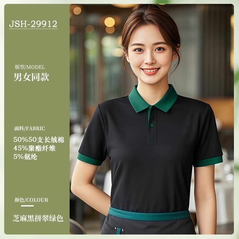 [cool and breathable] t-shirt short-sleeved sesame black and emerald green