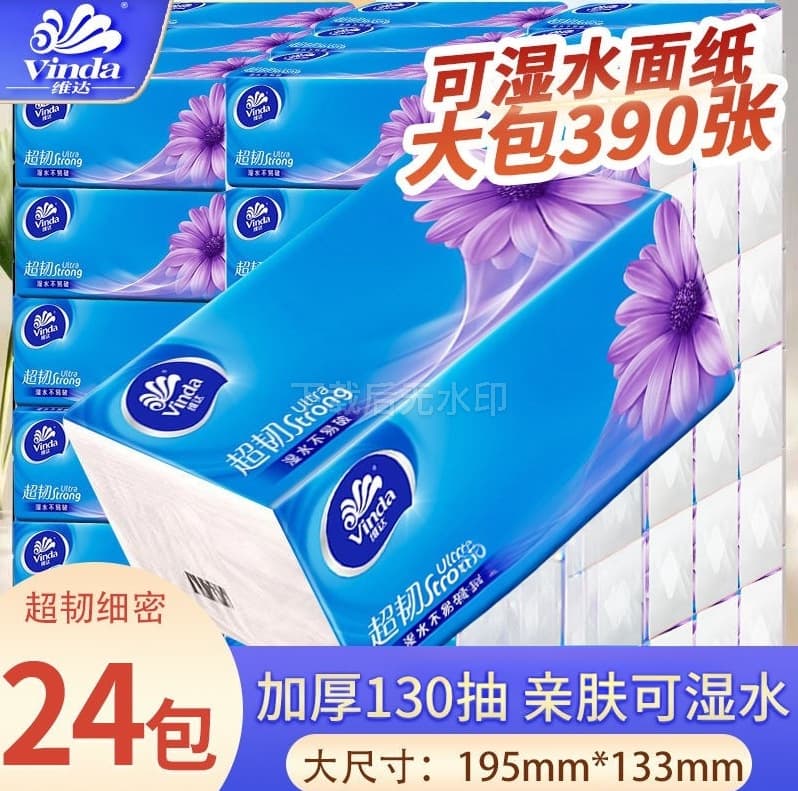 24 packs [full box] 130 pumps super tough