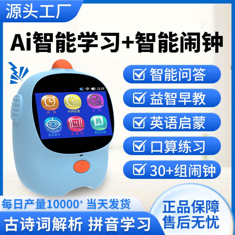 A1 Smart Learning Machine, Alarm Clock, Voice Assistant, Timer, Time Manager, Sleep Aid, Story Telling Machine, Robot 2