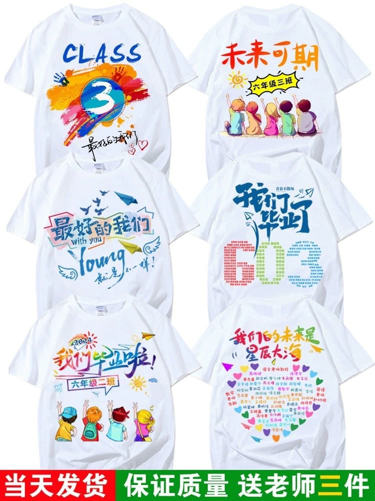 Graduation class uniform 2