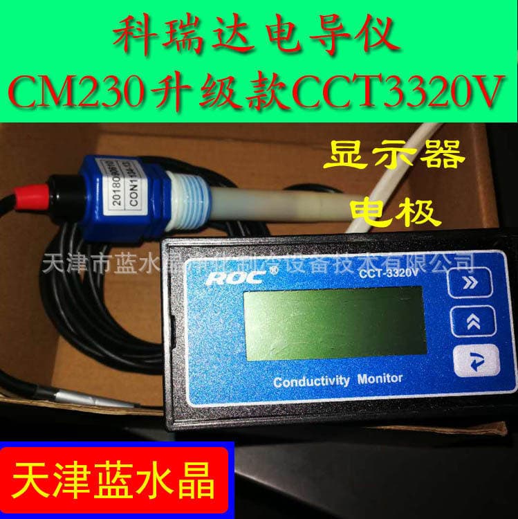 Corida Resistance Meter Cct3320 Resistivity Controller Water Quality Detector Resistance Meter Rm220 for Water Treatment 4