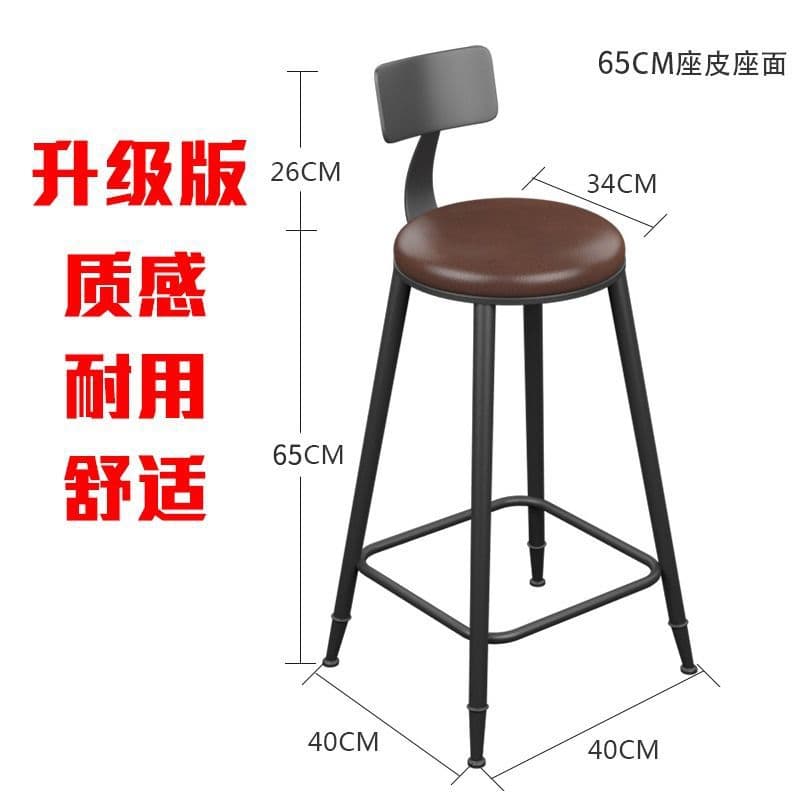 65cm seat height leather cushion seat surface with backrest