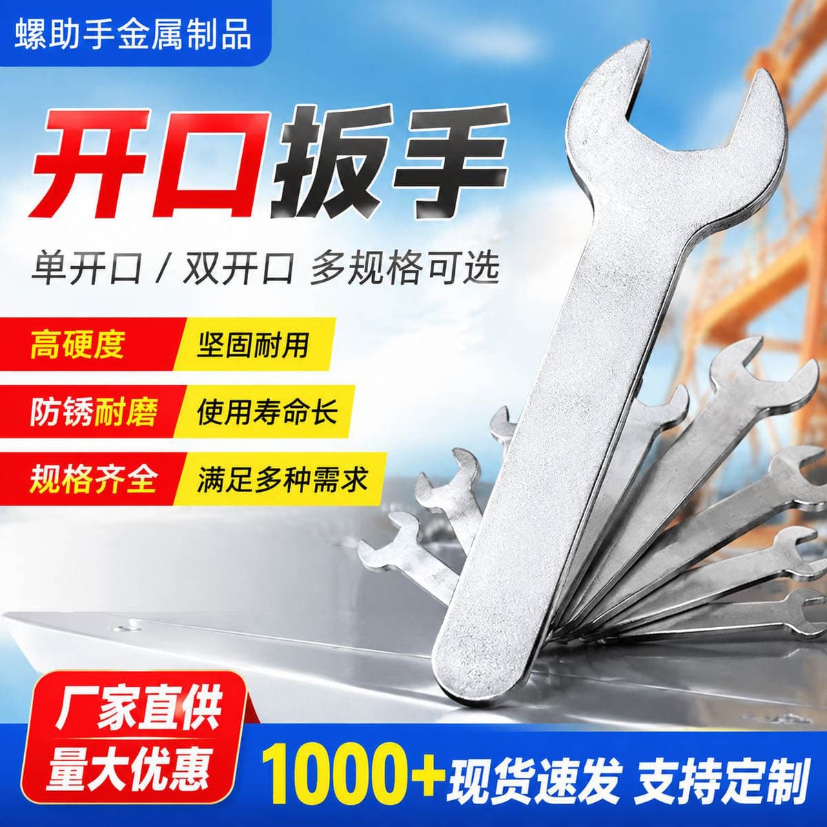 Wholesale Ultra-thin Simple Stamping Wrench Single Open End Wrench Tools Furniture Home Appliances Complimentary External Hexagon Small Wrench 1