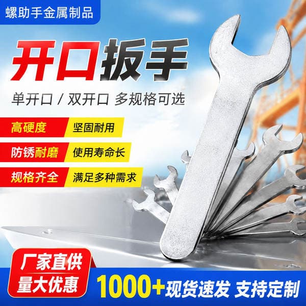 Wholesale Ultra-thin Simple Stamping Wrench Single Open End Wrench Tools Furniture Home Appliances Complimentary External Hexagon Small Wrench
