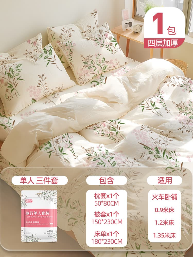 New [thickening and increasing] fairy grass single three-piece set 1 packaging