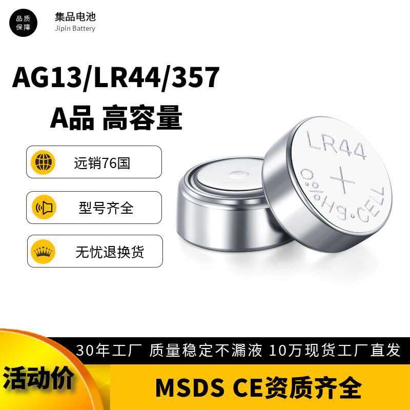 AG13 / LR44 düymə batareyası, 1.55V (oyuncaq, elektron şam, saat üçün) 1