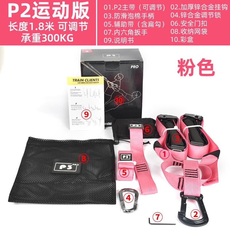 P2 sports edition (pink)