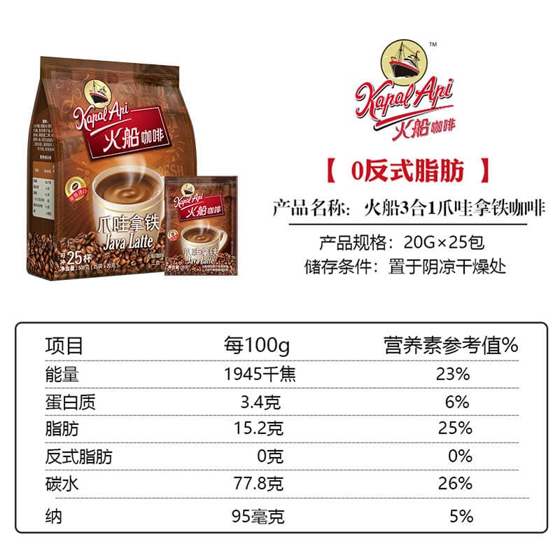İndoneziya Fire Boat Java Latte Hazır Qəhvəsi, Qatı, 25 Paket, 500g 5
