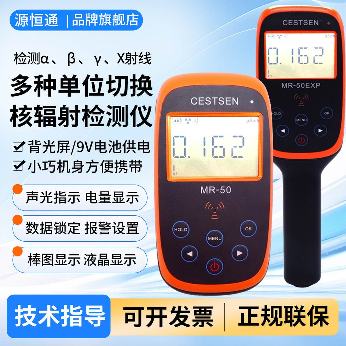 Imported Sensor Nuclear Radiation Detector Radioactive Environment Radiation Αβγχ Ray Detector Mr-50 1