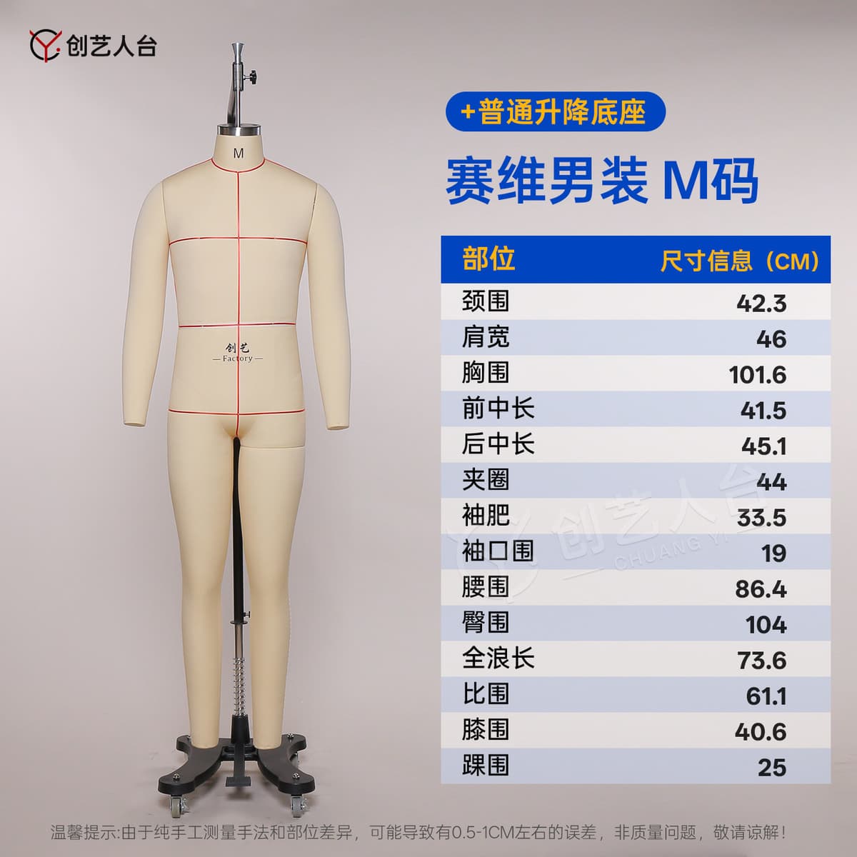 Saiwei men's clothing m size + ordinary lifting base