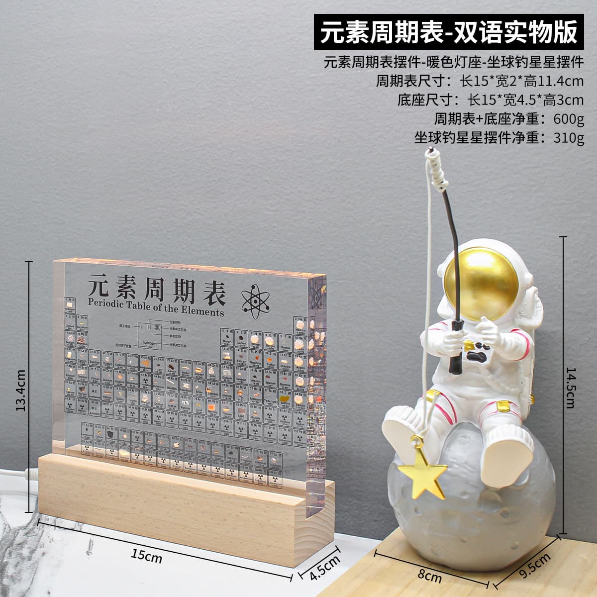 Chinese-english bilingual [built-in 83 elements] transparent model + usb light base + moon seat, fishing for stars and astronauts