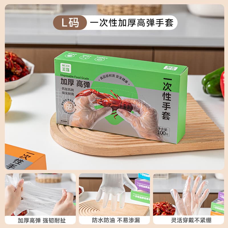 Disposable thickened high elastic gloves 100 pieces l size 2.2g