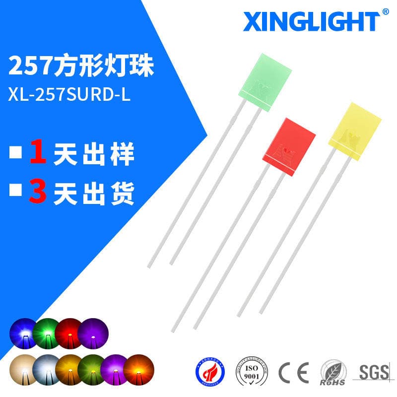 257/2*5*7 Square Led Light Beads, Direct Plug-In Type Light-Emitting Diodes, Long and Short Legs, Fog-Like High Brightness, Green and Multi-Color 1