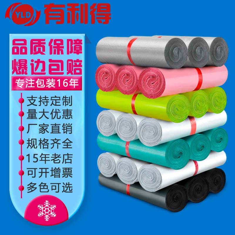 Express bag wholesale profit black thick waterproof bag express packaging storage plastic bag factory wholesale 1
