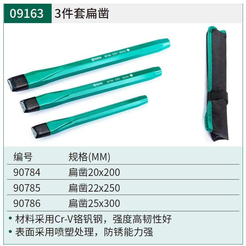 9163 set of 3 flat chisels