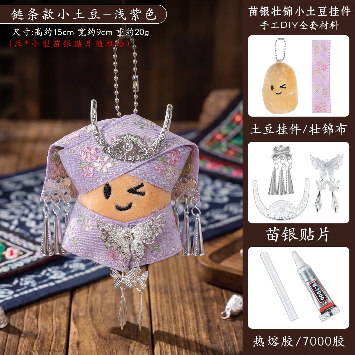 Chain Link - Light Purple Material Pack