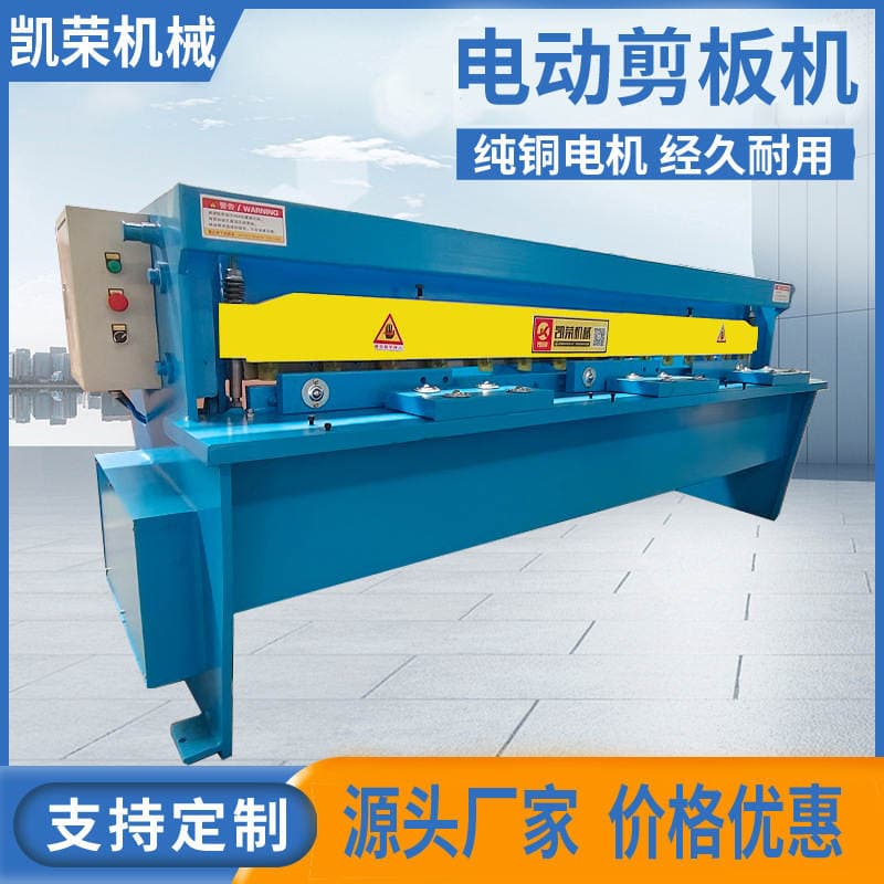 Kiçik Elektrikli CNC Plitə Kəsmə Dəzgahı (2x2000/2.5m) 1