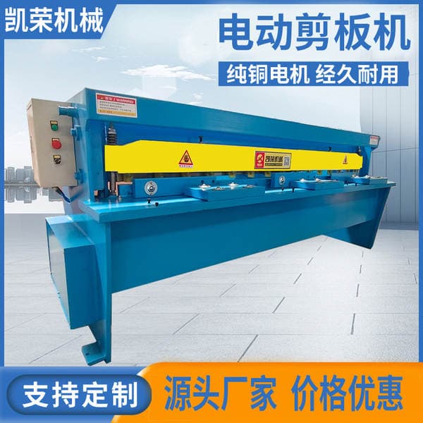 Kiçik Elektrikli CNC Plitə Kəsmə Dəzgahı (2x2000/2.5m)