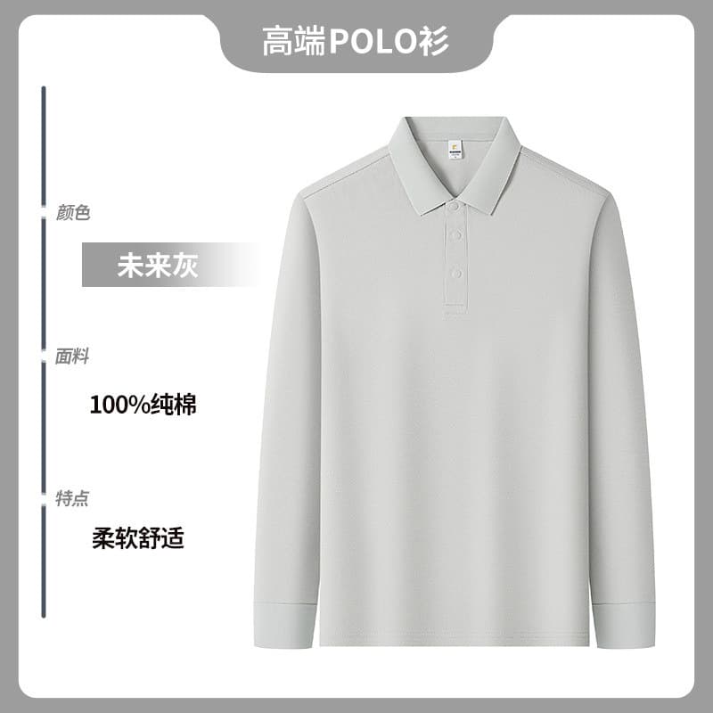 [pure cotton and smooth] mshj-t06 lapel long sleeves future gray
