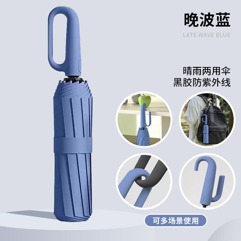 Anti-lost style {late wave blue-[convenient ring buckle automatic umbrella] 60 ribs full blackout}