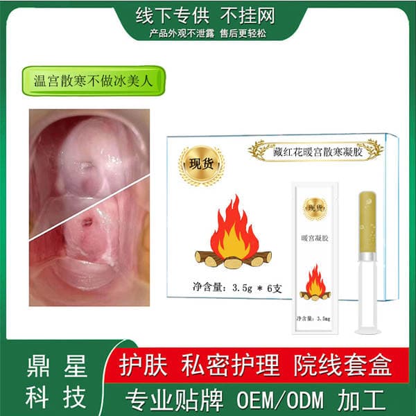 Gynecological Warm Palace Gel Women's Private Care Cervical Repair Gel Silver Ion Warm Palace Disperss Cold Private Conservation