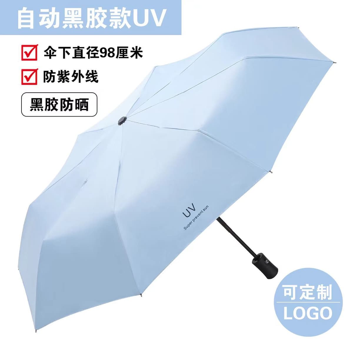 uv automatic umbrella sky blue