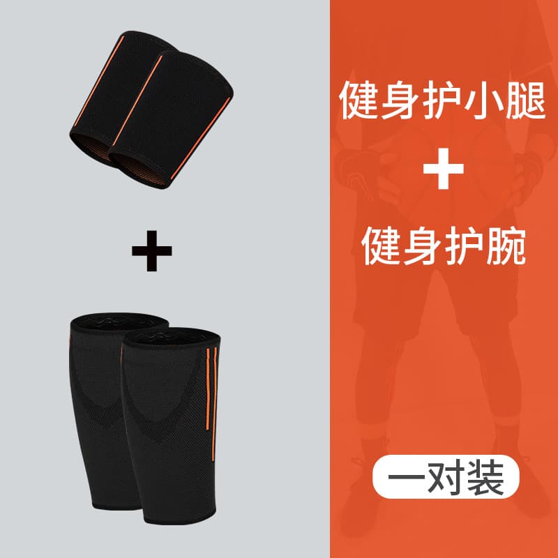 2-piece ankle brace set (wrist brace + calf brace)