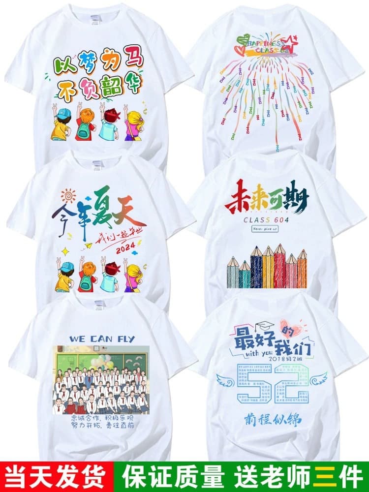Graduation class uniform 22