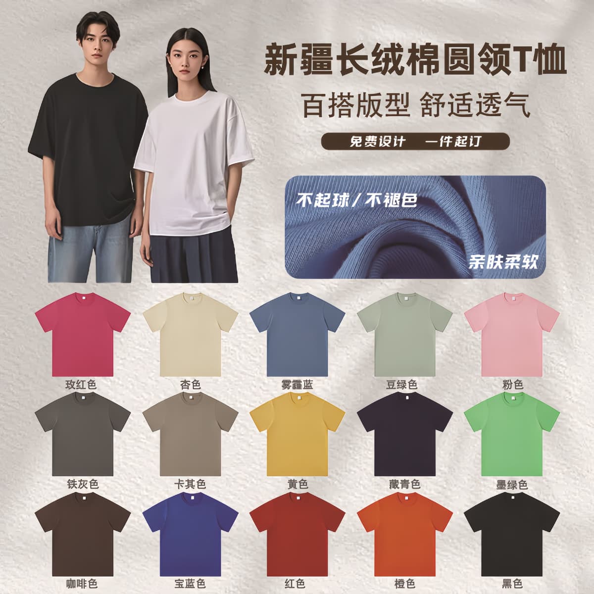 Xinjiang long-staple cotton [16 colors]