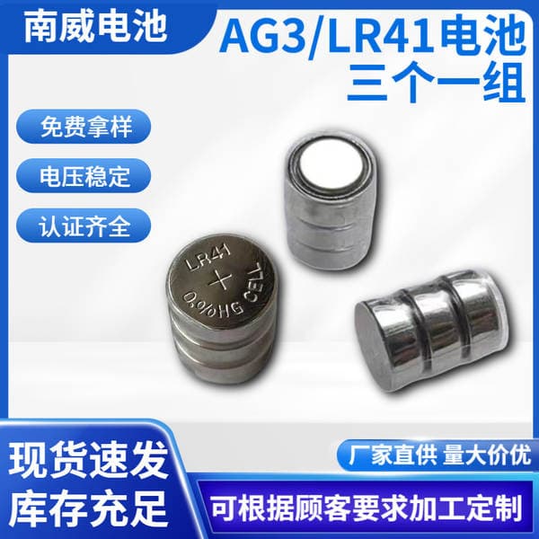 in stock LR41/AG3/L736 button battery 3 pack combination 4.5V electronic series pen lr41