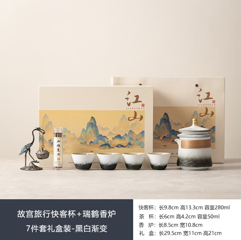 Forbidden city travel quick cup + ruihe incense burner 7-piece gift set - black and white gradient
