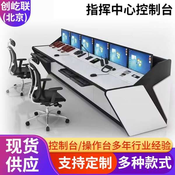 Chuangyilian's New V Series Console Integrates Monitoring, Command, and Dispatching Functions, and Is a Premium Monitoring Operation Station