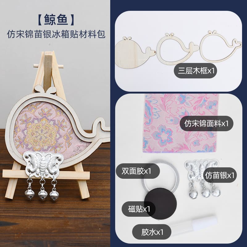 [whale] imitation miao silver song jin refrigerator magnet material pack