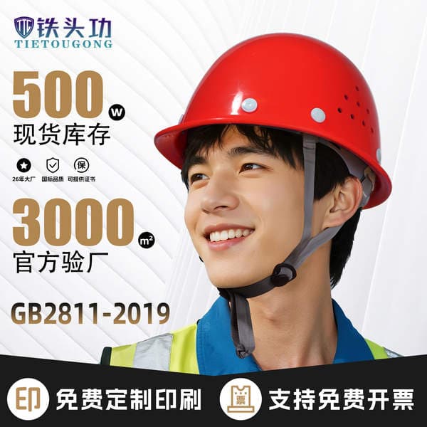 Enhanced New National Standard Helmet-Style Breathable Anti-Smash Construction Protective Helmet with Printed Fiberglass Construction Site Safety Helmet