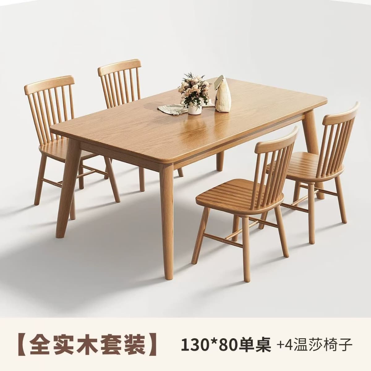 【solid wood natural finish set】130*80 dining table + 4 windsor chairs, no veneer