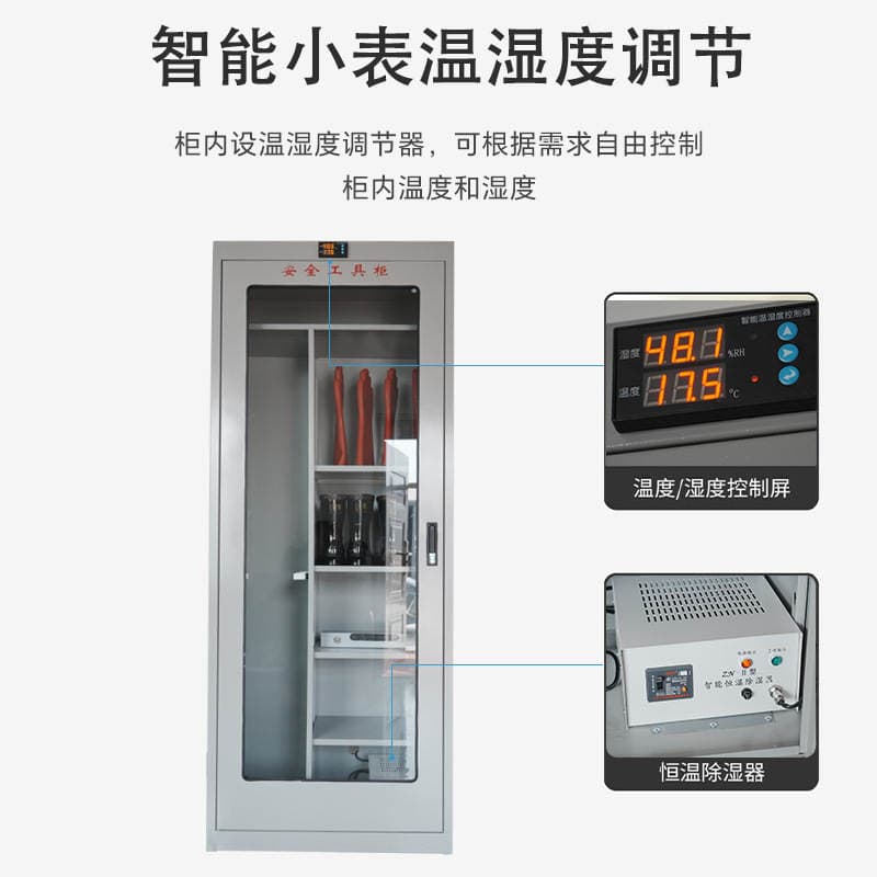 Intelligent Safety Tool Cabinet, Electrically Insulated, Constant Temperature and Humidity, High-Voltage Distribution Room Tool Cabinet, Distribution Room Storage Cabinet 2