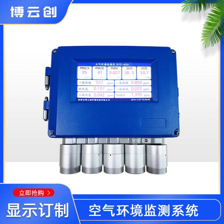 Air environment detector with display all-in-one atmospheric online monitor industrial oxygen formaldehyde system 1