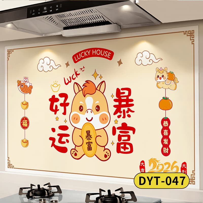 Dyt-047 good luck and get rich