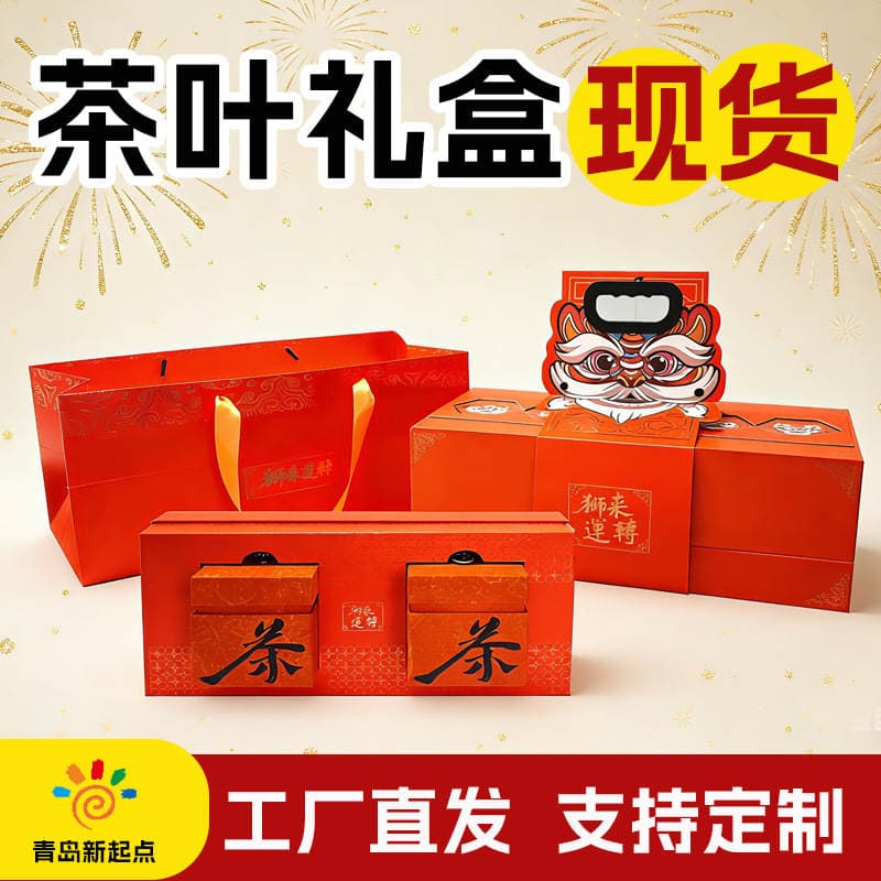Tea Gift Box Empty Box, High-End Feel, Universal Tea Packaging Box, Souvenir Empty Box, Orange Festive Tea Packaging Box 1