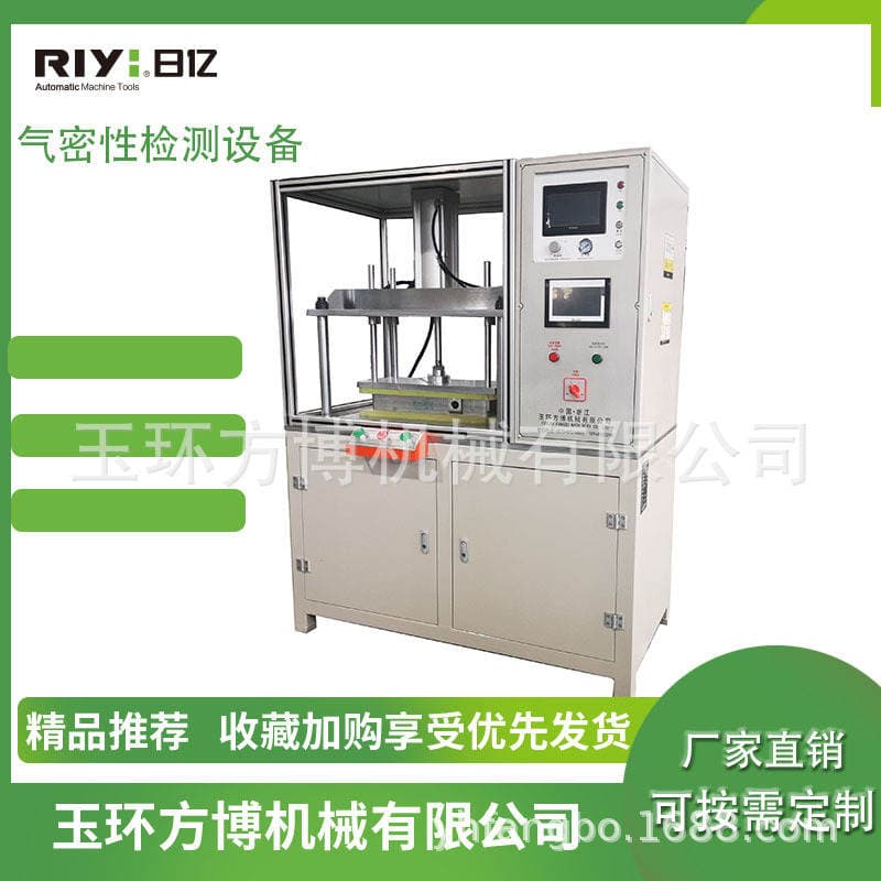 Riyi Bearing Air Tightness Testing Equipment Fully Automatic Touch Screen Intelligent Positive and Negative Pressure Testing Air Tightness Tester 3