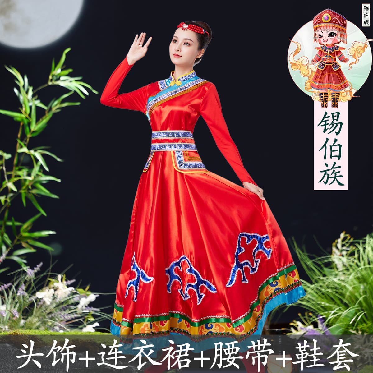 Xibo female