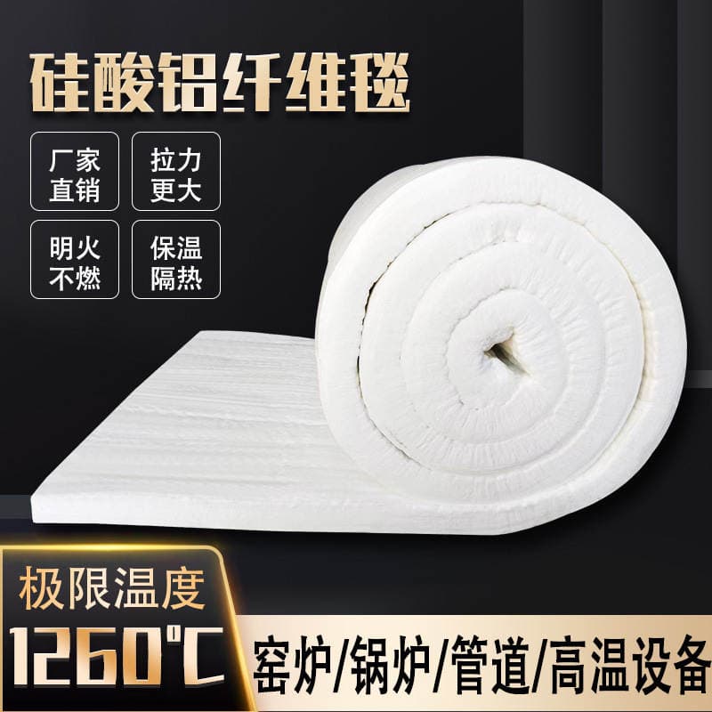 Insulation cotton fireproof cotton aluminum silicate needle blanket rock wool board refractory cotton insulation material asbestos fiber cotton insulation Cotton 2