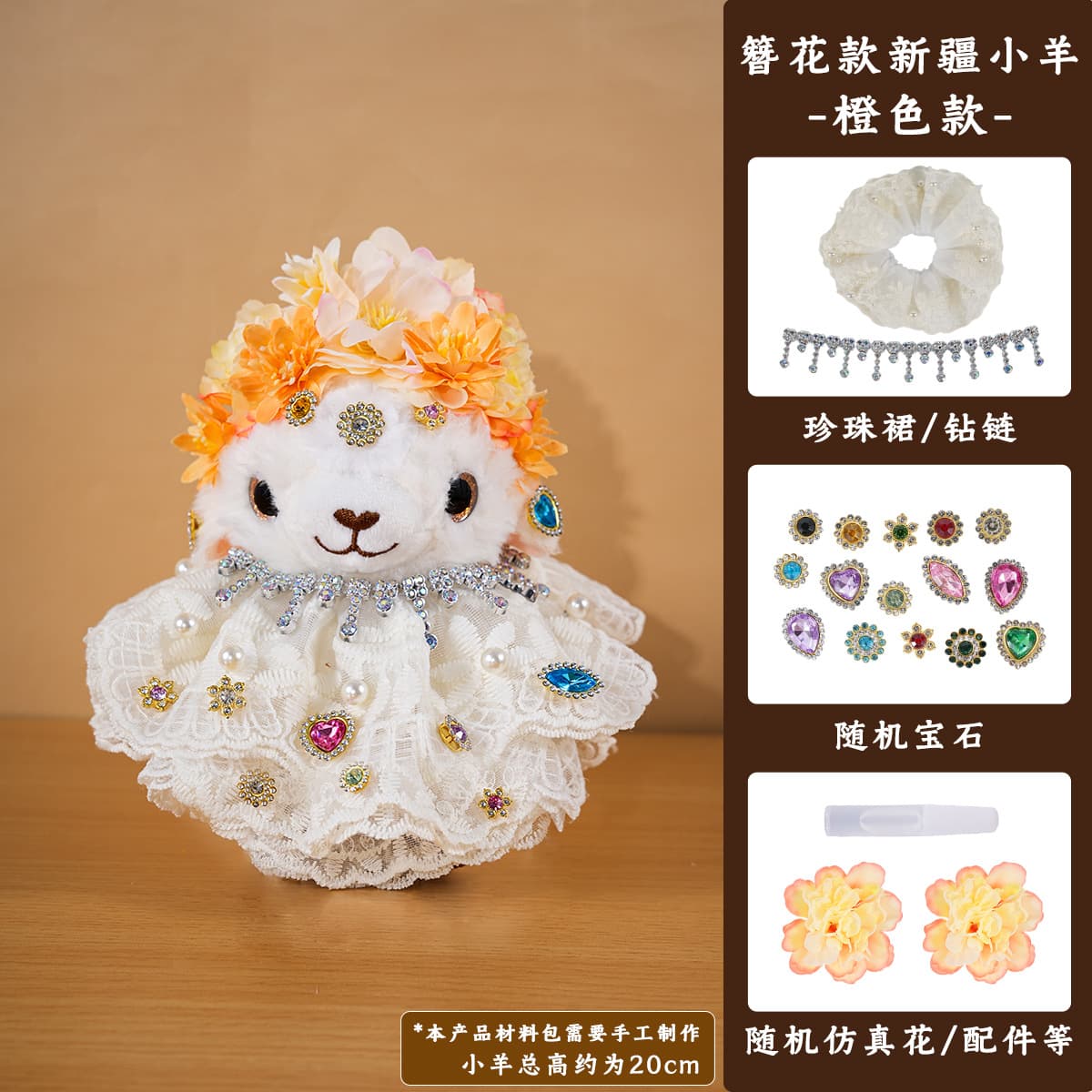[orange style] xinjiang lamb with hairpin
