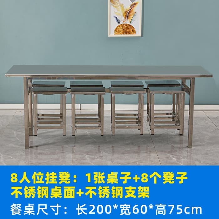 Stainless steel hanging stool dining table for 8 people