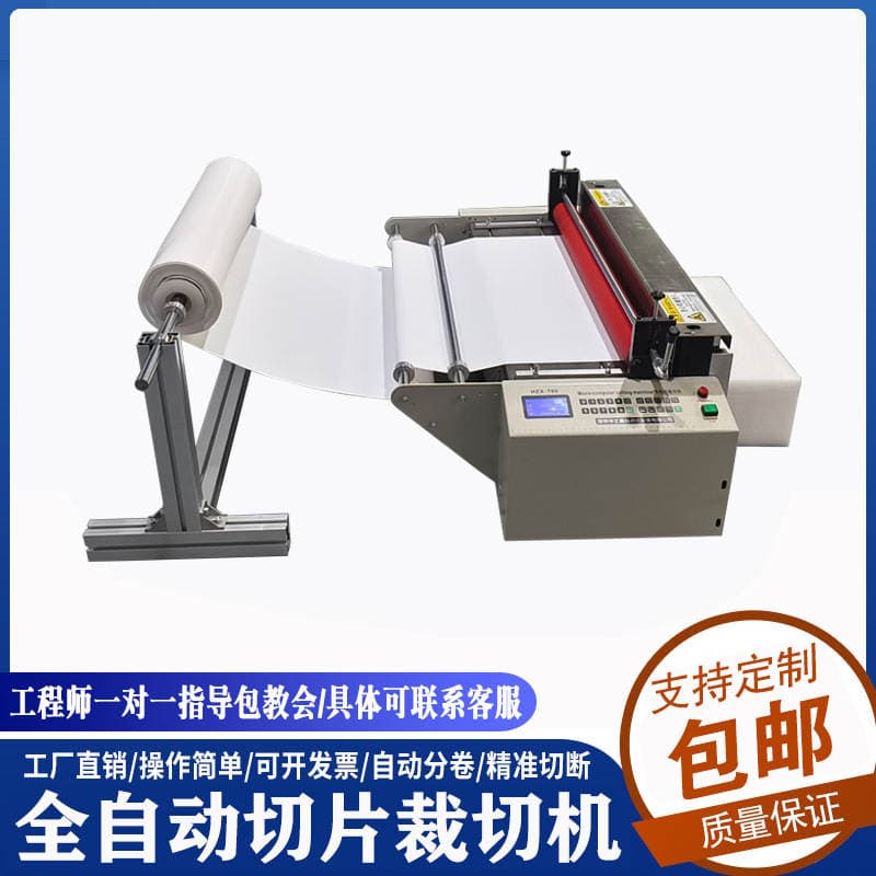 Tam Avtomatik Kəsmə Maşını (PVC film, qabarcıq film, toxunmamış parça, ayırıcı kağız üçün) 3